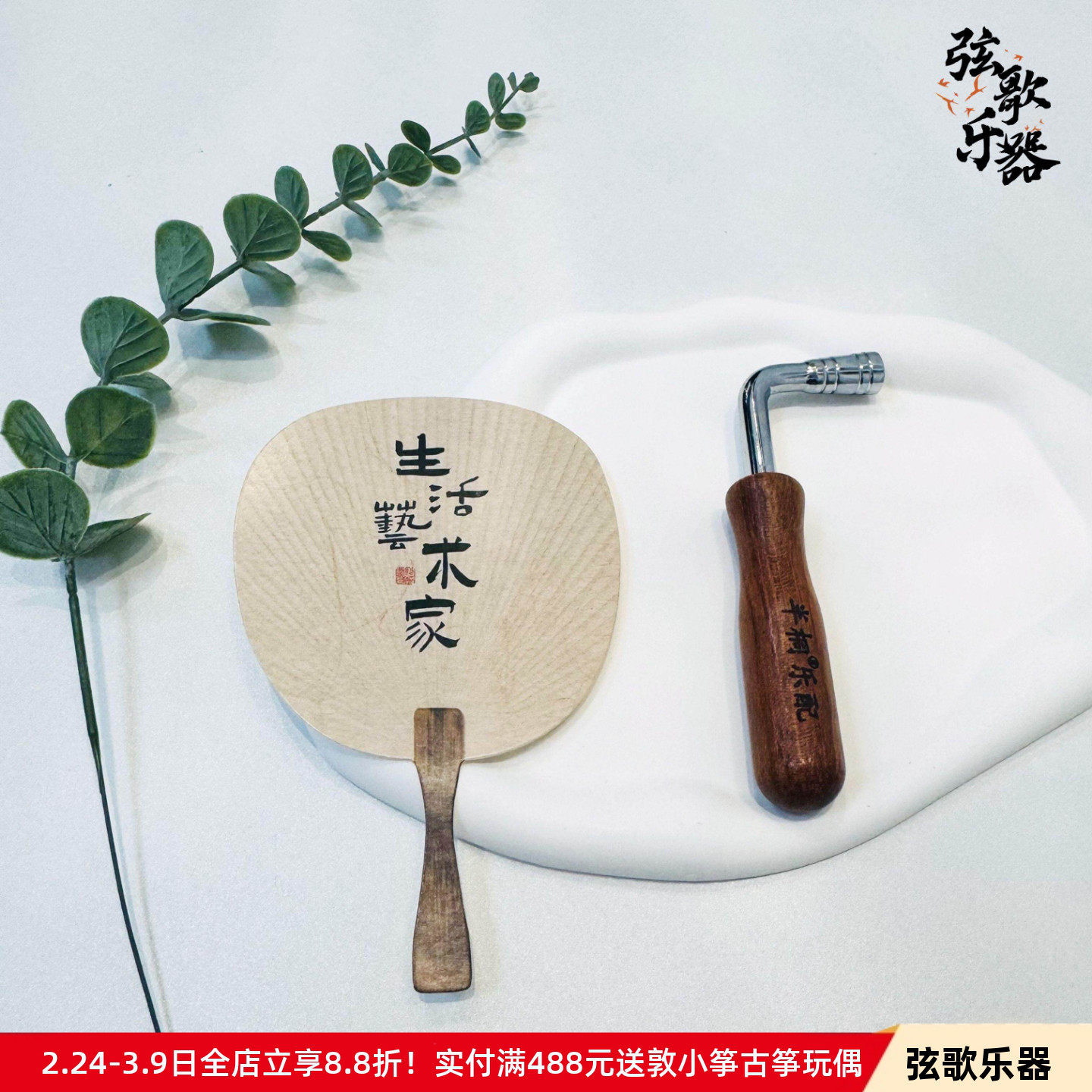 半桐迷你款便携古筝扳手 古筝通用调弦上弦校音古筝扳手 棘轮扳手