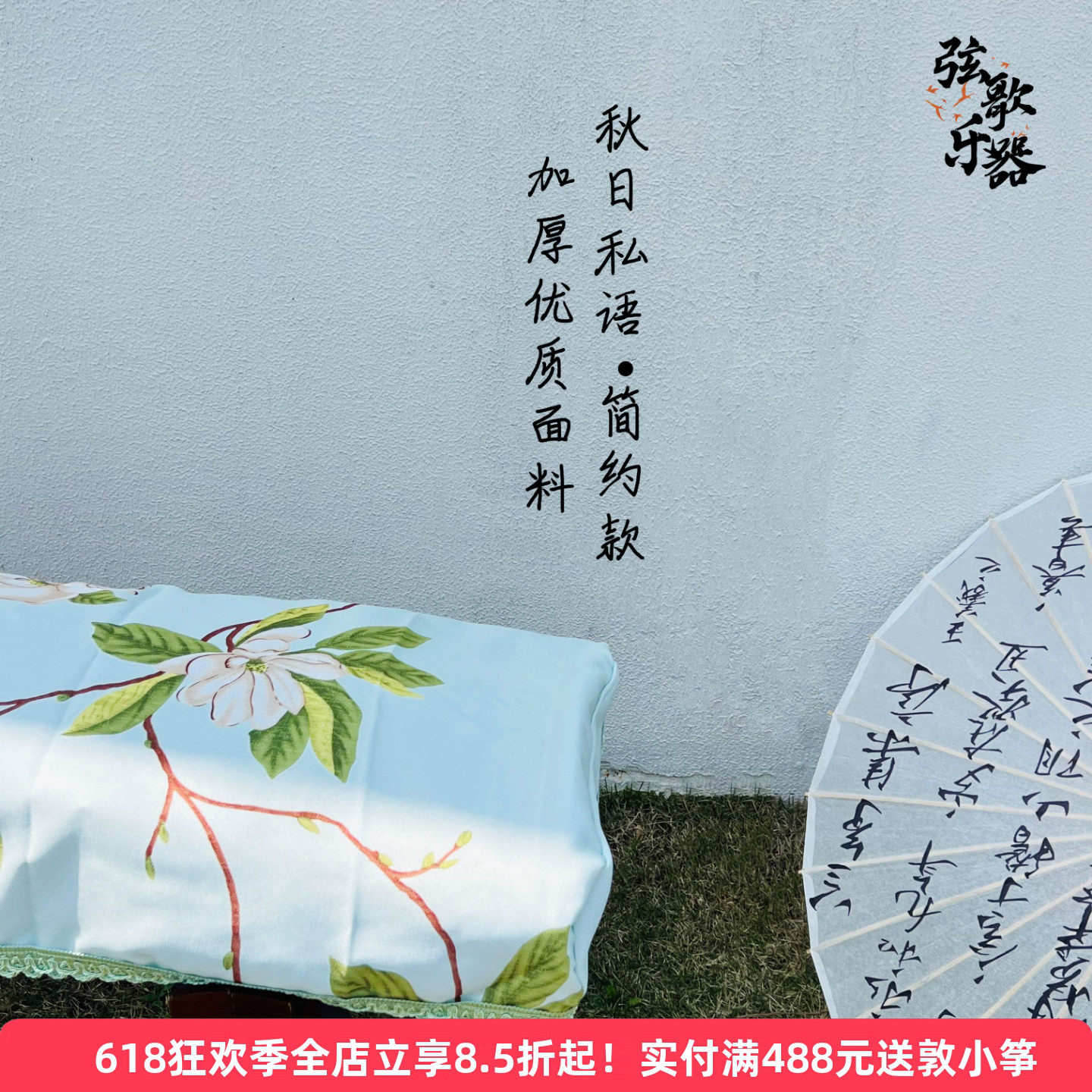 弦歌乐器｜古筝加厚高档刺绣琴罩 文艺范琴布蕾丝通用防尘罩琴罩