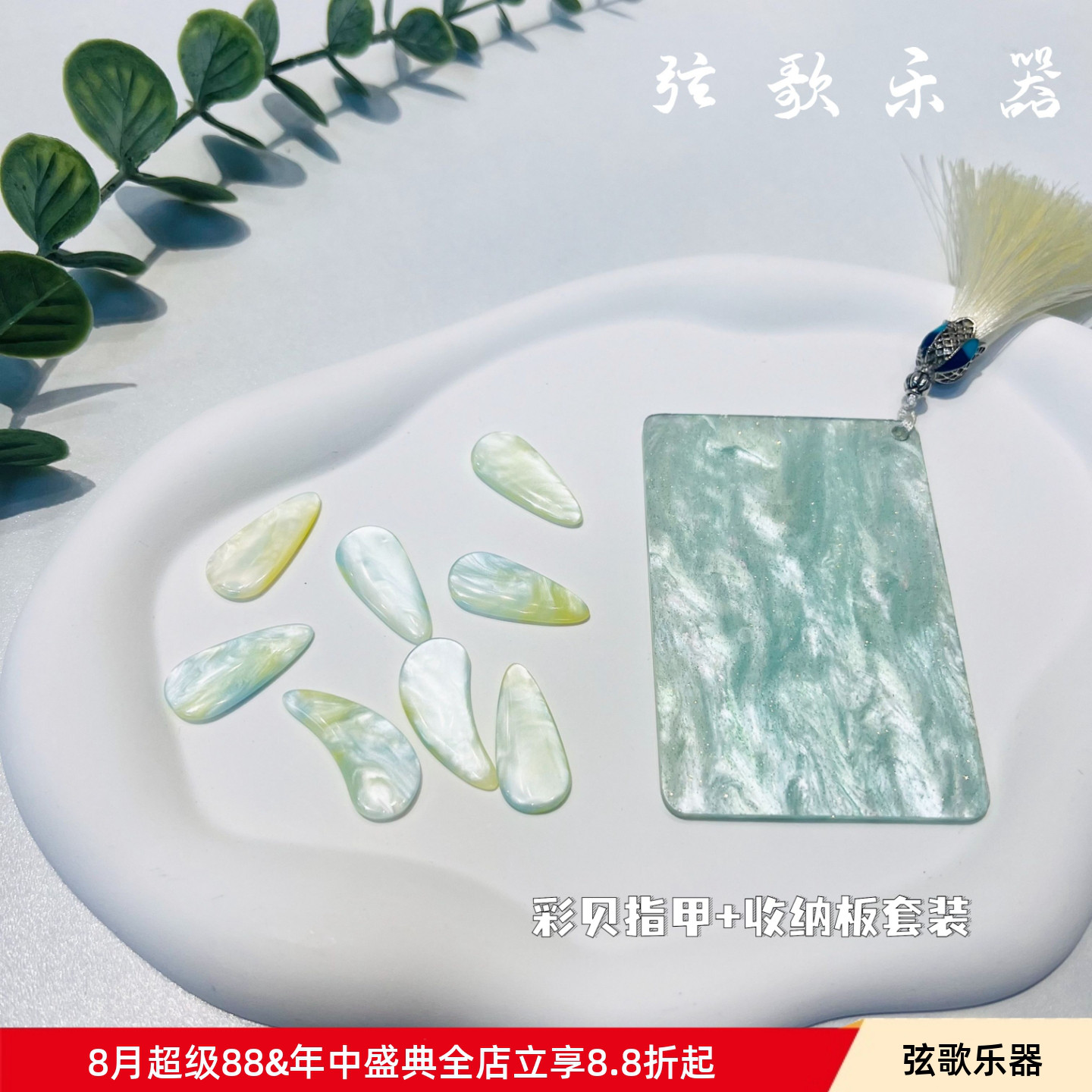 彩贝古筝指甲指甲板收纳套装