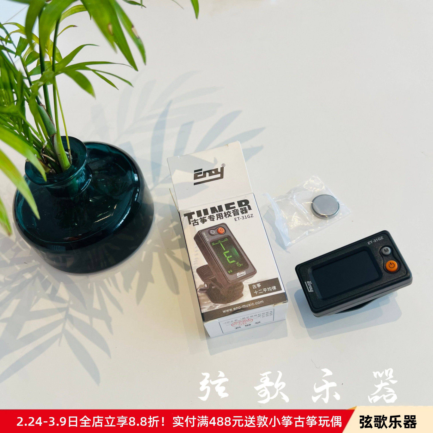 伊诺古筝调音器 民乐通用电子校音器 古琴二胡校音器伊诺调琴器