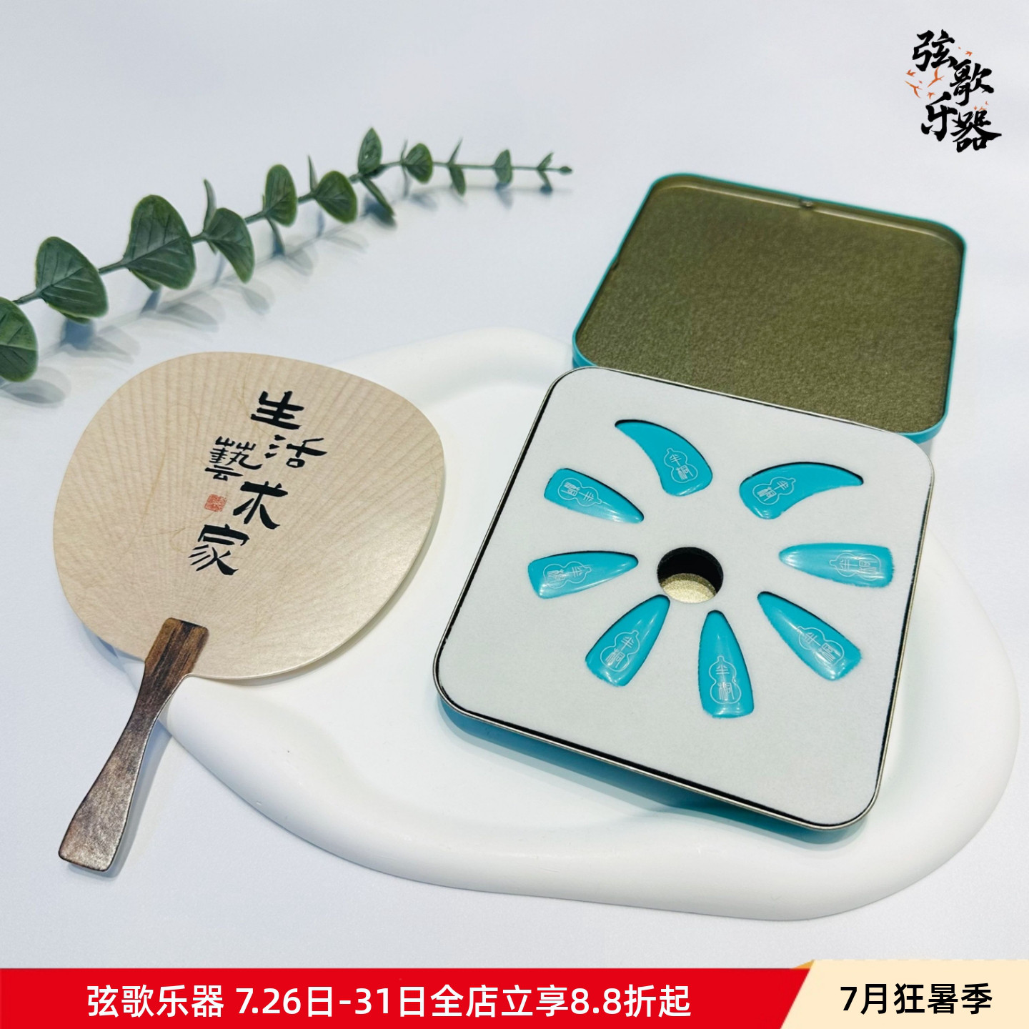 半桐银甲新版古筝专业演奏指甲