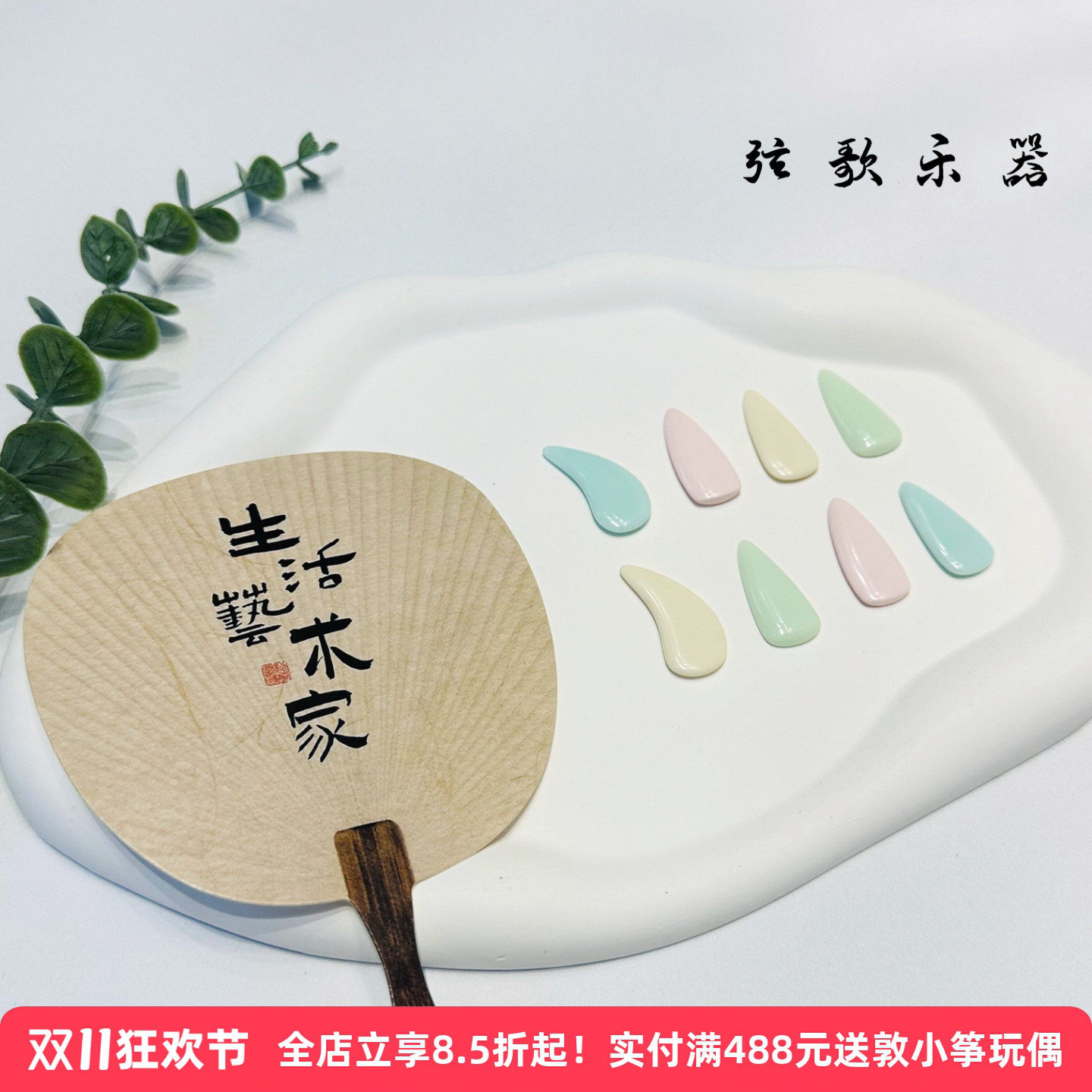高级演奏款古筝指甲耐磨高音质
