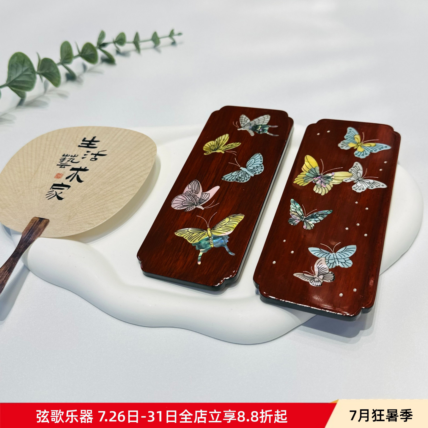 天然古筝指甲收纳板