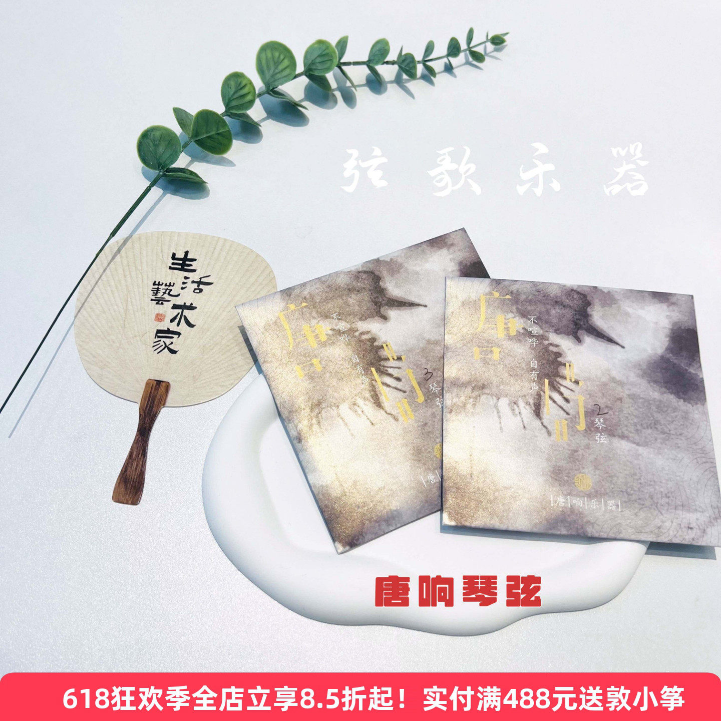 唐响琴弦163cm100cm古筝琴弦 乐器通用高档儿童专业定制型1-21号
