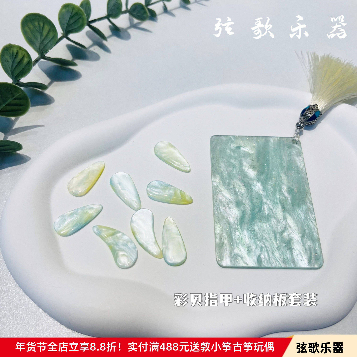 古筝指甲套装推荐～彩贝古筝指甲考级专业演奏双面弧高分子收纳板,乐器/吉他/钢琴/配件,乐器指甲,淘宝优惠券,粉丝福利购,淘宝优惠卷