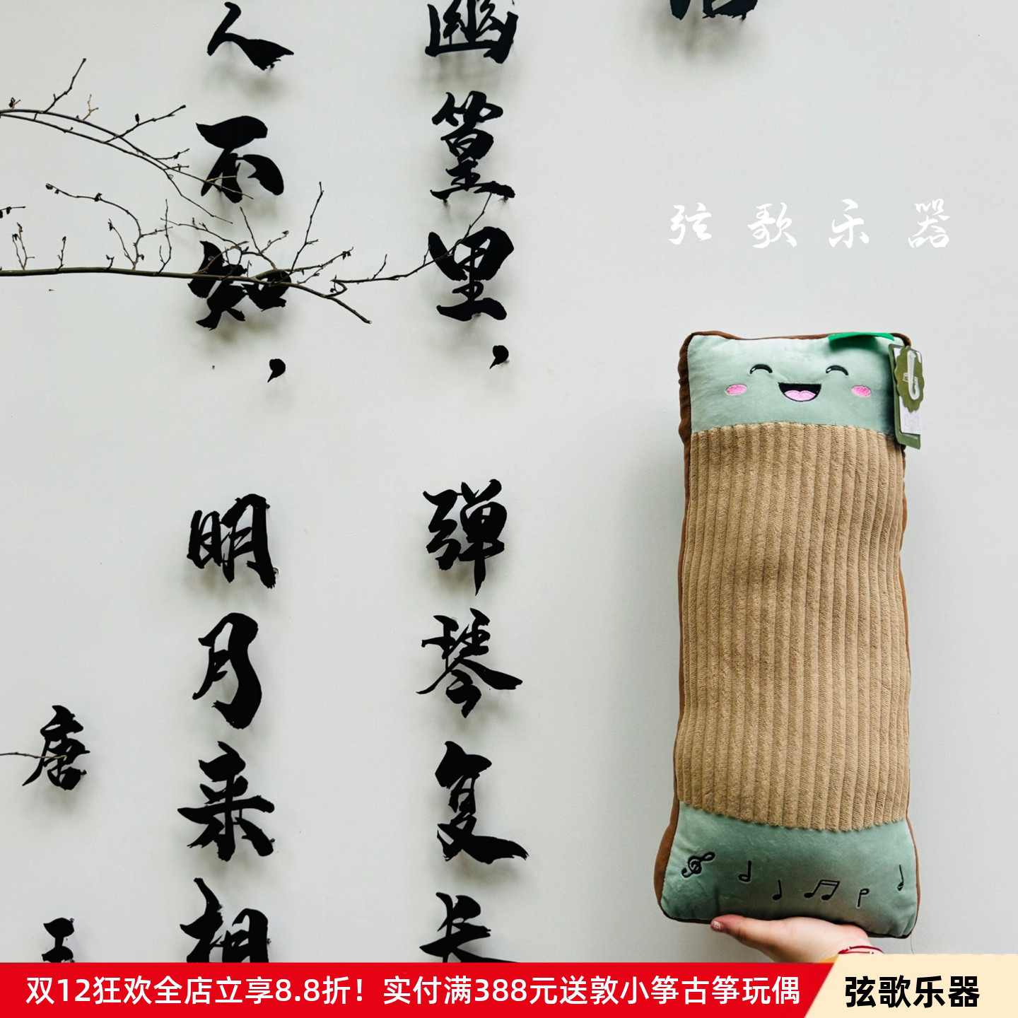 可爱创意古筝毛绒公仔周边抱枕