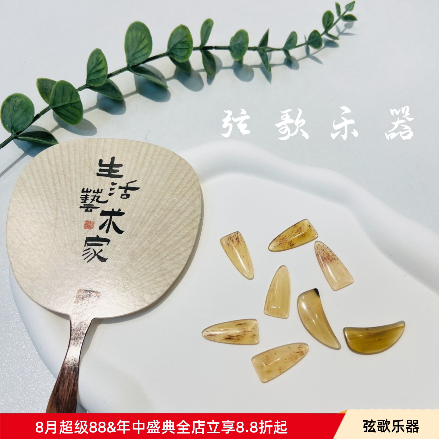 纯天然牛角入门专业古筝指甲