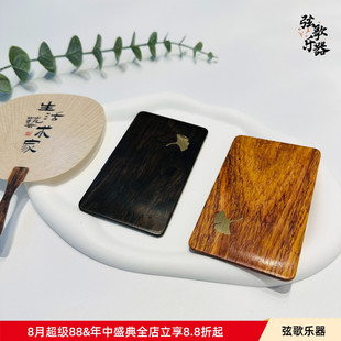 纯天然实木银杏叶古筝指甲收纳板 紫光檀琵琶指甲缠绕卡 配收纳袋