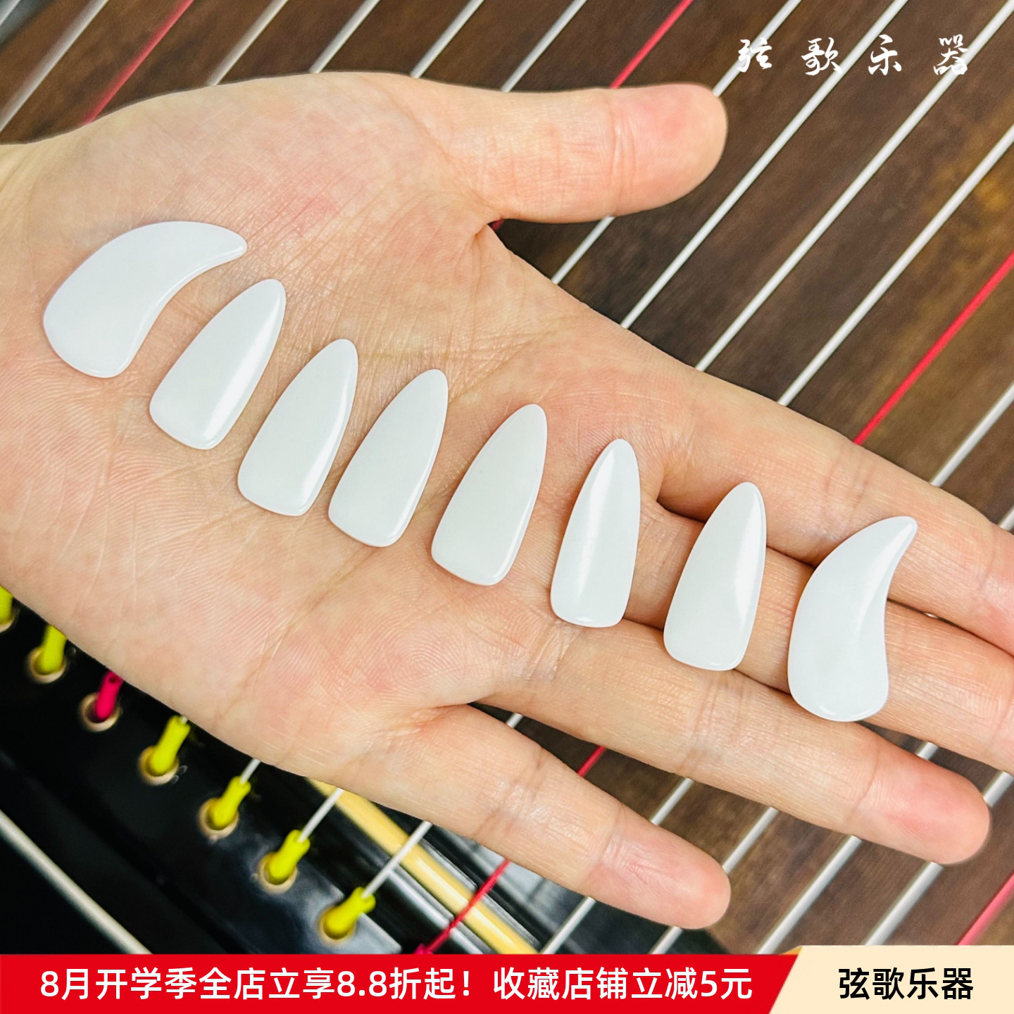 深海鱼骨古筝指甲～温润专业演奏级儿童成人考级专用高级古筝义甲