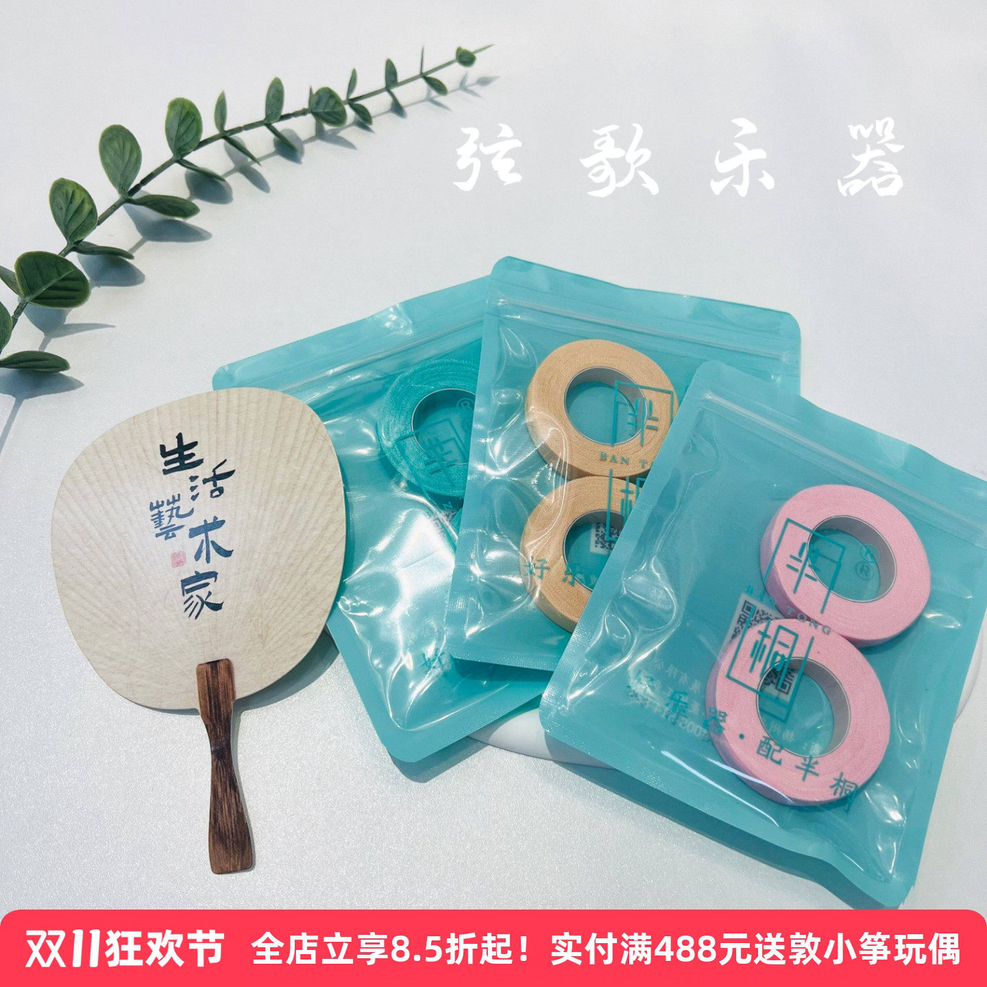 新版黑色礼盒装 正品半桐云缠古筝胶布 专业演奏成人儿童考级胶带
