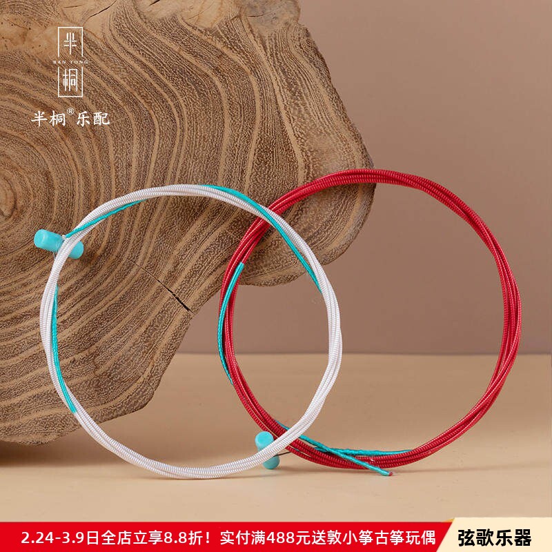 半桐108cm古筝琴弦 小筝通用和弦德国专业尼龙琴弦单根全套弦线