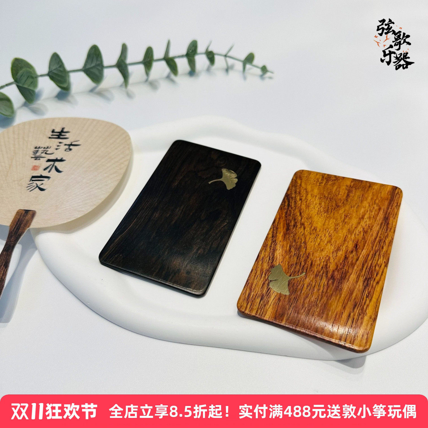 纯天然实木银杏叶古筝指甲收纳板 紫光檀琵琶指甲缠绕卡 配收纳袋