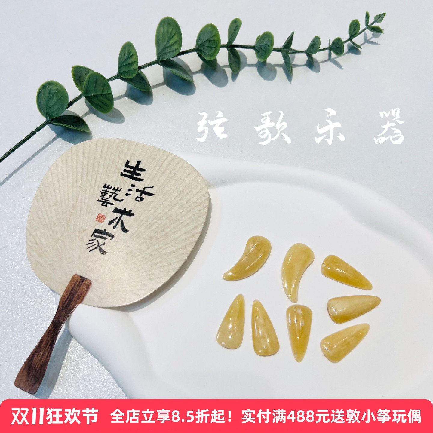 高级纯天然驼骨古筝指甲专业演奏