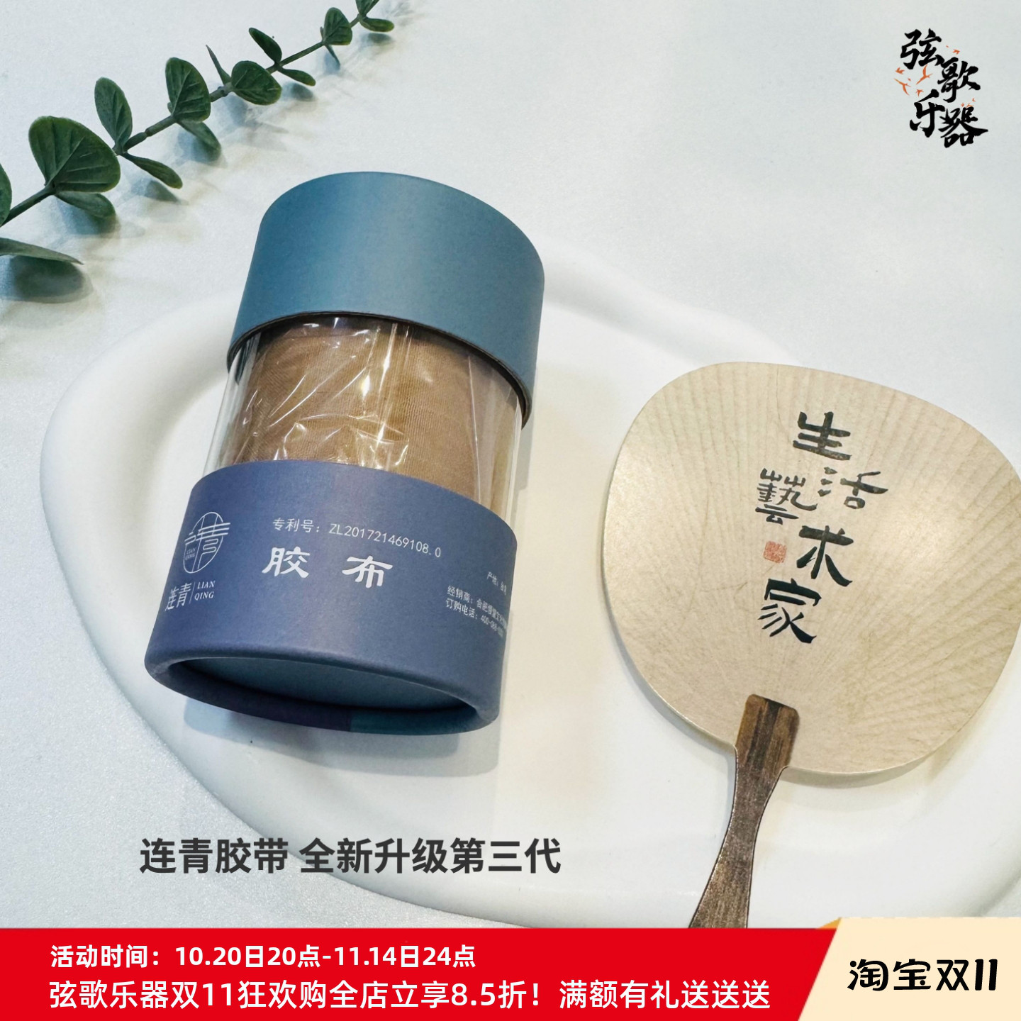 正品连青古筝胶带 台湾连青古筝琵琶三弦耐用防过敏儿童成人胶布