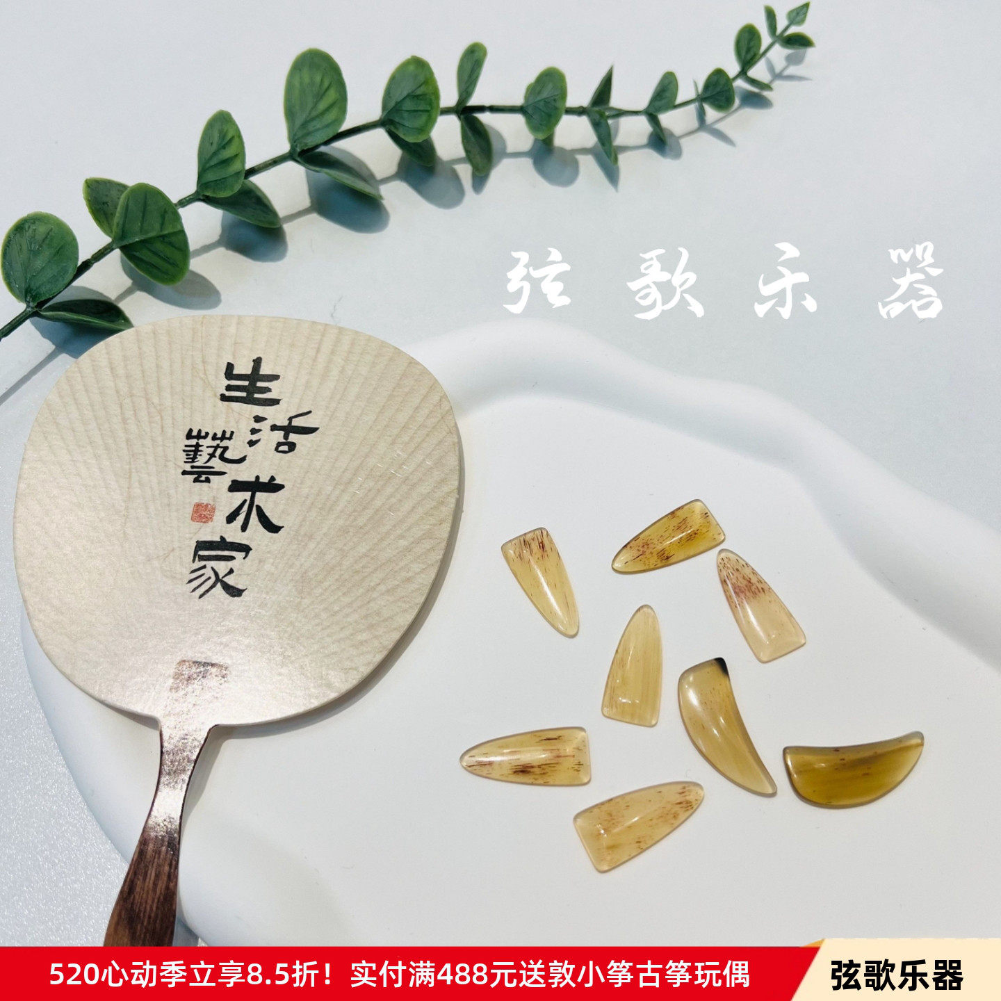 纯天然牛角入门专业古筝指甲 血色牛角演奏款古筝指甲 收藏送胶带