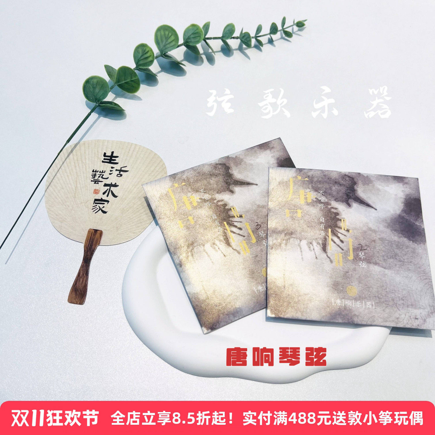 唐响琴弦163cm100cm古筝琴弦 乐器通用高档儿童专业定制型1-21号