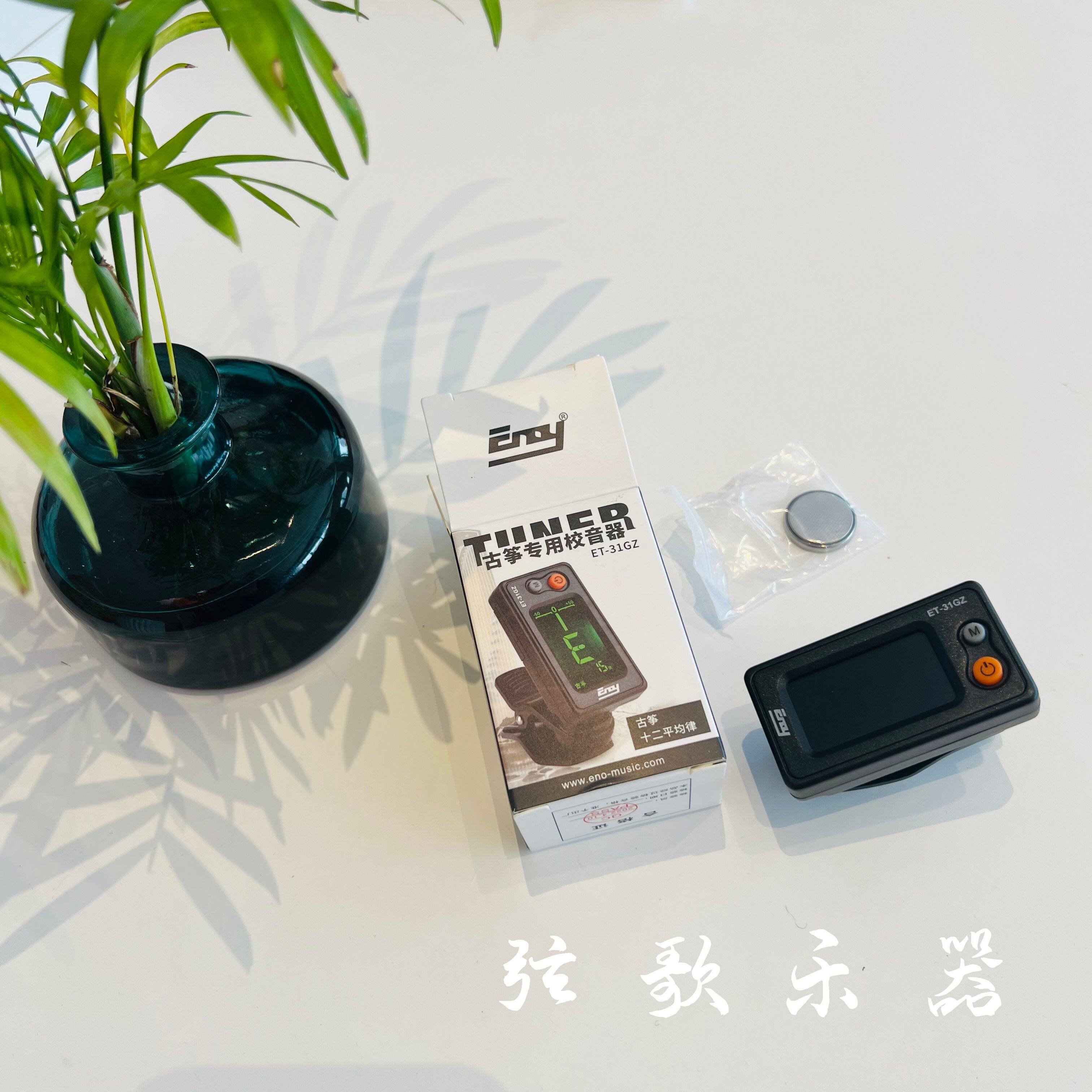伊诺古筝调音器 民乐通用电子校音器 古琴二胡校音器伊诺调琴器