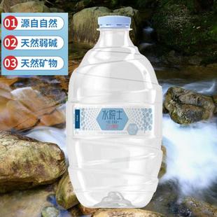 水院士家庭装石台硒泉饮用泡茶天然富硒泉水整箱装4.5L*4桶可定制