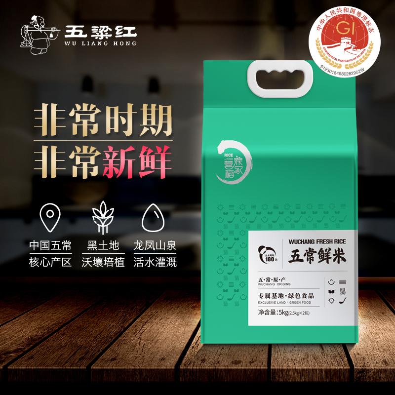 五常鲜米2包真空装东北大米