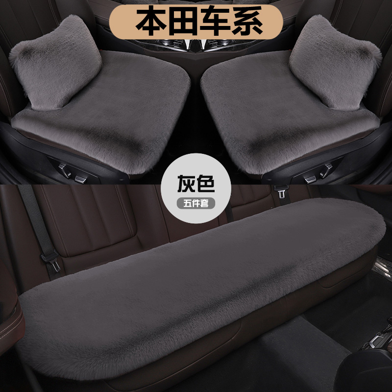 本田专用毛绒坐垫冬季毛绒