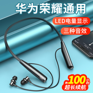 新款蓝牙耳机挂脖式2026无线运动降噪高音质久戴不疼适用华为荣耀