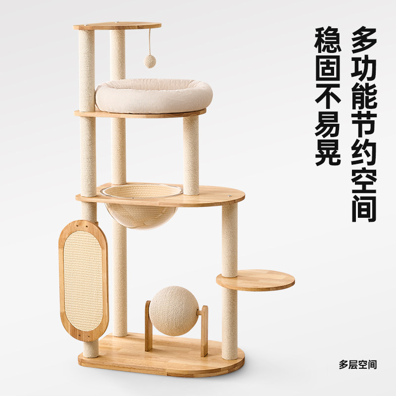实木猫爬架猫窝猫树一体剑麻球立式猫抓板家用小型不占地大猫专用,宠物/宠物食品及用品,猫爬架,淘宝优惠券,粉丝福利购,淘宝优惠卷