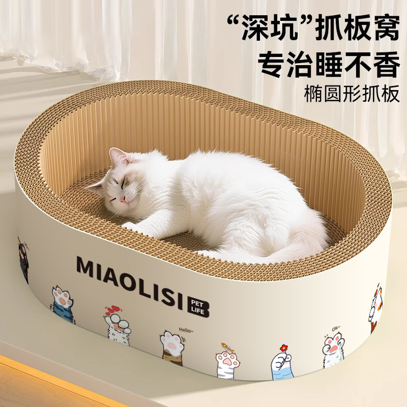 加深猫抓板猫窝一体耐抓耐磨图片