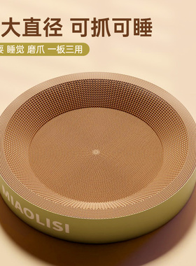 圆形猫抓板窝耐磨不易掉屑猫窝一体猫咪抓盆大号猫抓窝猫爪板耐抓