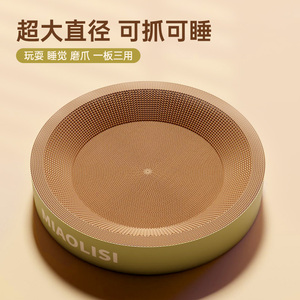 圆形猫抓板窝耐磨不易掉屑猫窝一体猫咪抓盆大号猫抓窝猫爪板耐抓