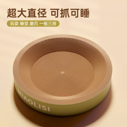 圆形猫抓板窝耐磨不易掉屑猫窝一体猫咪抓盆大号猫抓窝猫爪板耐抓