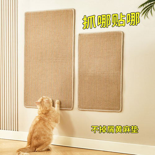 【推荐】猫抓板猫抓垫一体磨爪