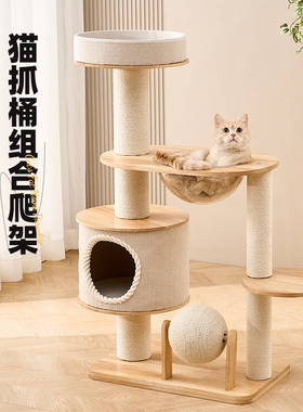 实木猫爬架猫窝猫树一体四季通用猫咪毛毡树洞猫屋多层剑麻抓柱