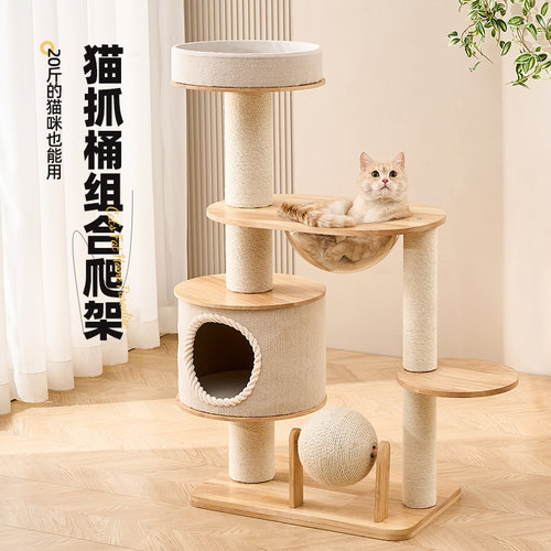 实木猫爬架家用小户型不占地