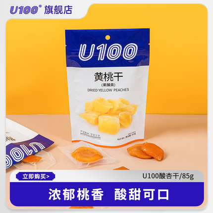 U100牌黄桃干果脯类零食 85g