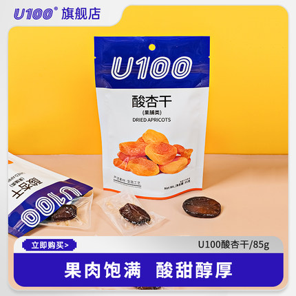 U100酸杏干果脯类零食85g