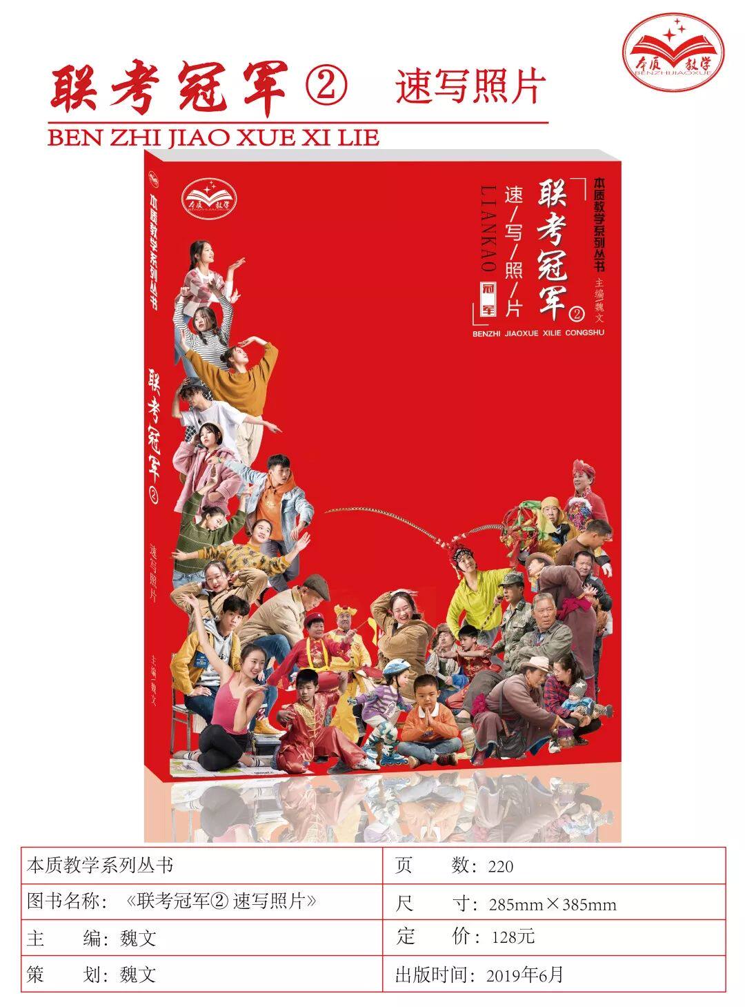 2019联考冠军2速写照片 本质教学系列站坐蹲单人组合人物速写照片写生素材美术高考联考教材教程照片书籍