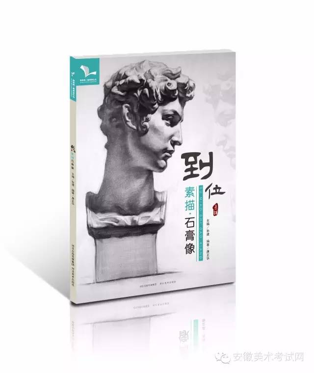 到位素描石膏像我有我一套局部五官结构素描人物石膏人物头像步骤对照