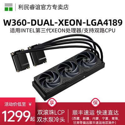 ThermalrightLGA4189双冷头水冷