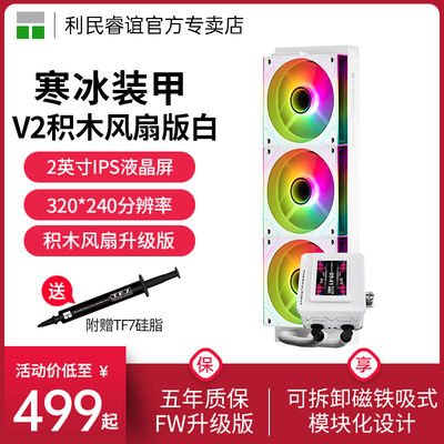 ThermalrightFW360寒冰装甲