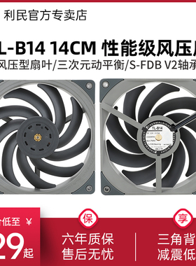 利民Thermalright TL-B14 14CM性能级风压扇1500转速PWM机箱风扇