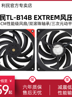 利民Thermalright TL-B14B EXTREM 14CM 性能级风压扇PWM低噪风扇
