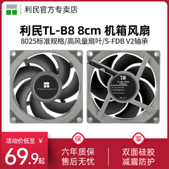 利民Thermalright  TL-B8 8cm机箱散热风扇 PWM电脑CPU 性能风扇