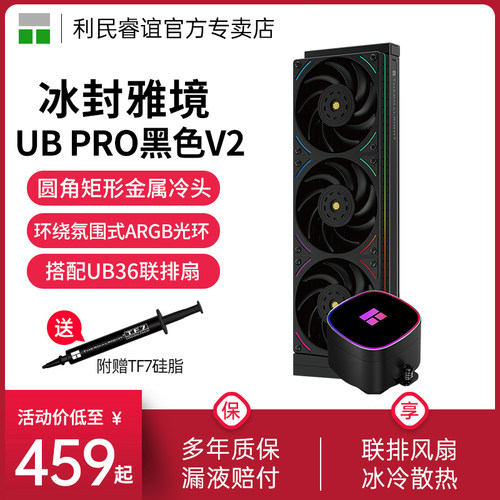 利民ThermalrightFH360V2