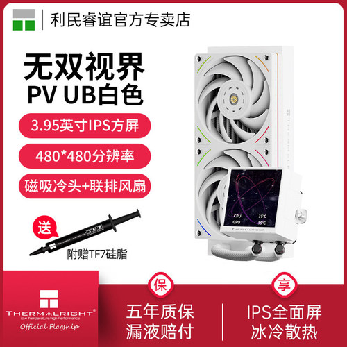 利民ThermalrightPV240UB联排