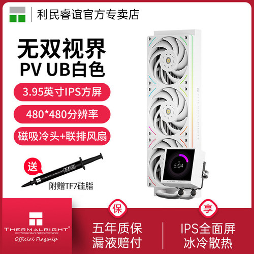 利民ThermalrightPV360ARGB