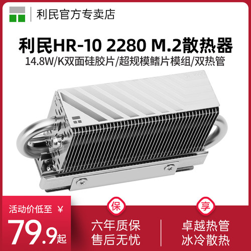 利民HR-102280全铝散热器