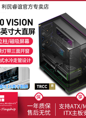 利民Thermalright A70黑色海景房无立柱屏幕ARGB全塔ATX电脑机箱
