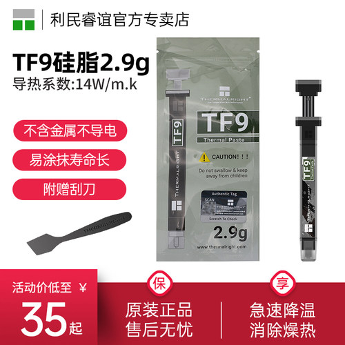 散热膏/ CPU散热膏/ 1.5g装/笔记本硅脂
