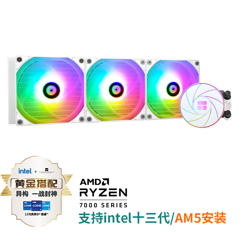 利民AQUA ELITE AE 240 360 WHITE ARGB一体式cpu水冷散热器纯白1