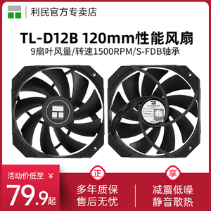 利民Thermalright D12B AK120MINI搭配风扇 12cm散热风扇1500转速